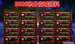 dnf跨界石最新爆料,神秘属性揭秘，跨界之路再掀热潮